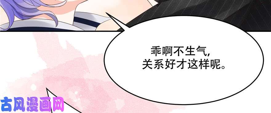 国民校草是女生第二十话 帮秦总解皮带