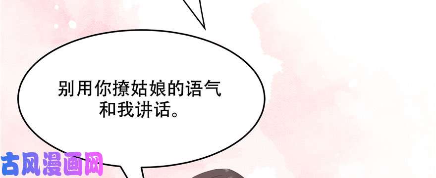 国民校草是女生第二十话 帮秦总解皮带