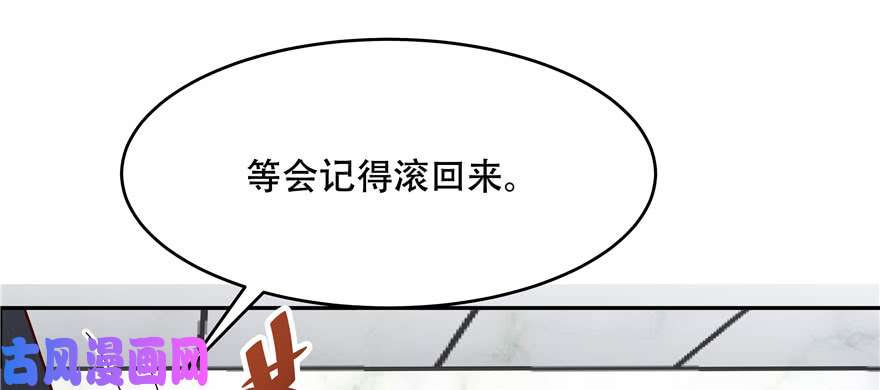 国民校草是女生第二十话 帮秦总解皮带