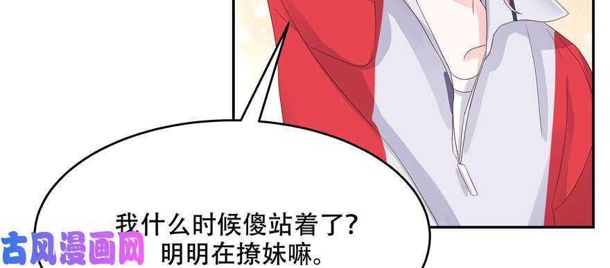 国民校草是女生第二十话 帮秦总解皮带