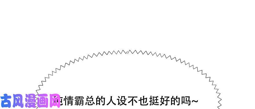 国民校草是女生第二十话 帮秦总解皮带