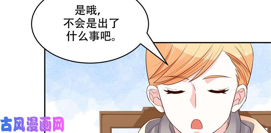 国民校草是女生第二十话 帮秦总解皮带