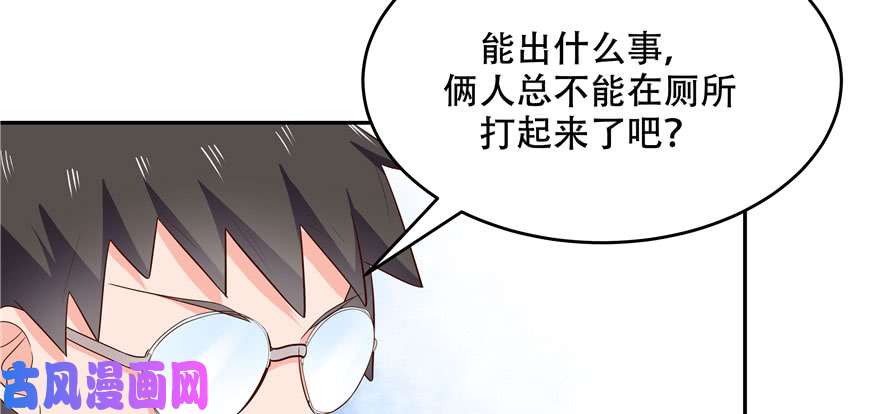 国民校草是女生第二十话 帮秦总解皮带