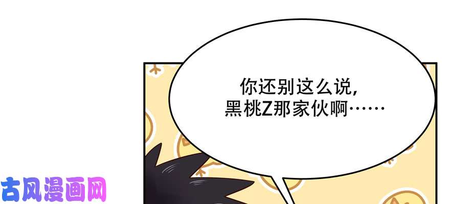 国民校草是女生第二十话 帮秦总解皮带
