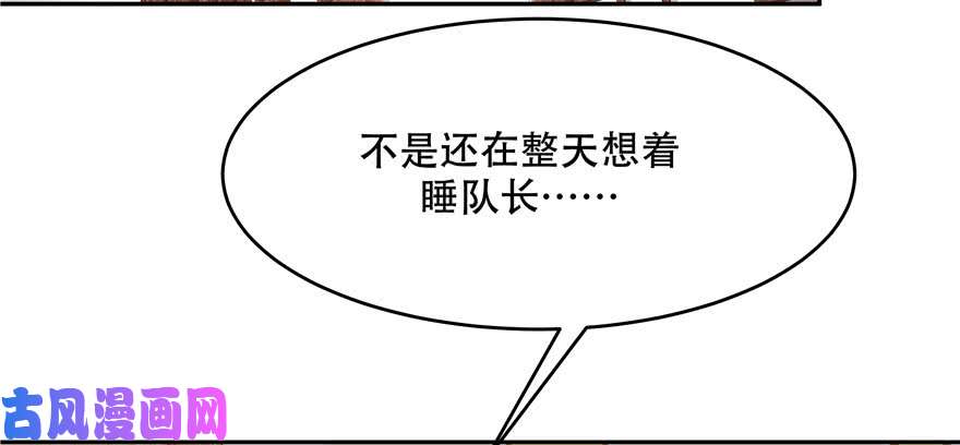 国民校草是女生第二十话 帮秦总解皮带