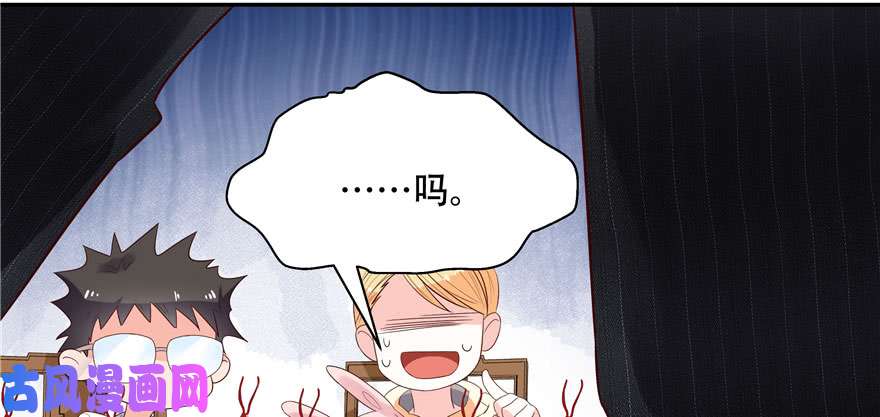 国民校草是女生第二十话 帮秦总解皮带