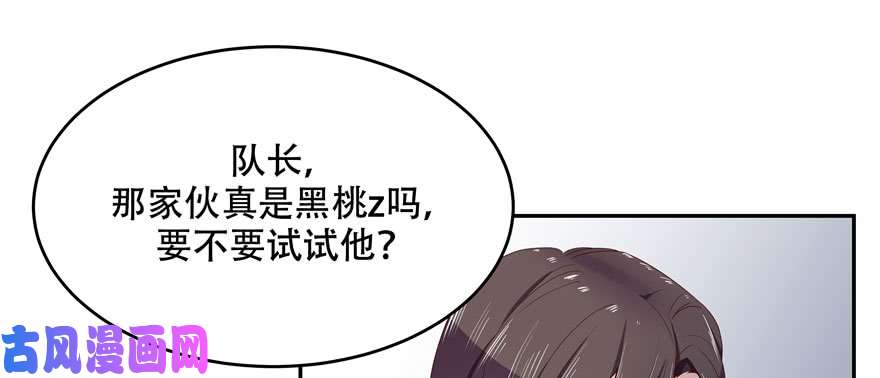 国民校草是女生第二十一话 以身相抵