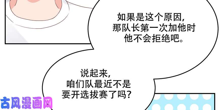 国民校草是女生第二十一话 以身相抵
