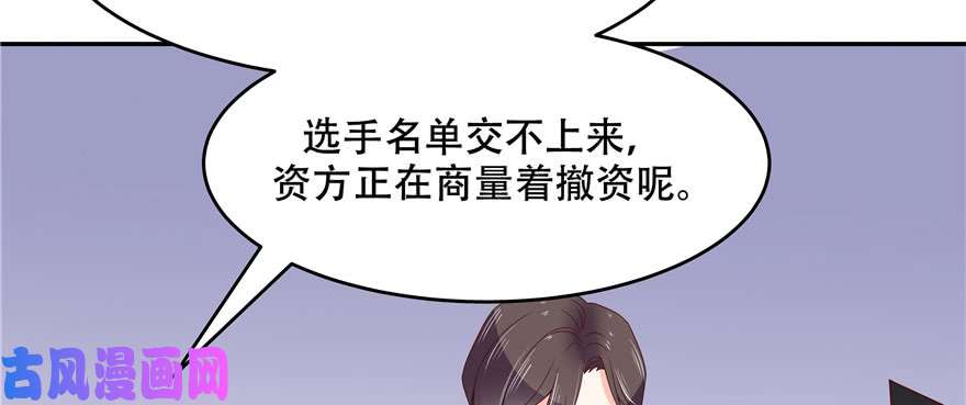 国民校草是女生第二十一话 以身相抵