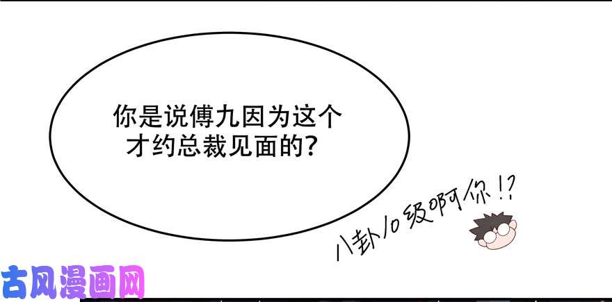 国民校草是女生第二十一话 以身相抵
