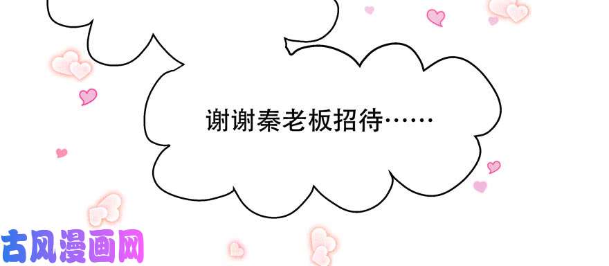 国民校草是女生第二十一话 以身相抵