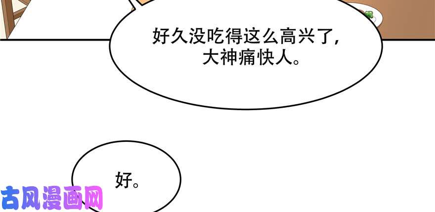 国民校草是女生第二十一话 以身相抵