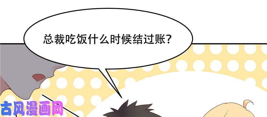 国民校草是女生第二十一话 以身相抵