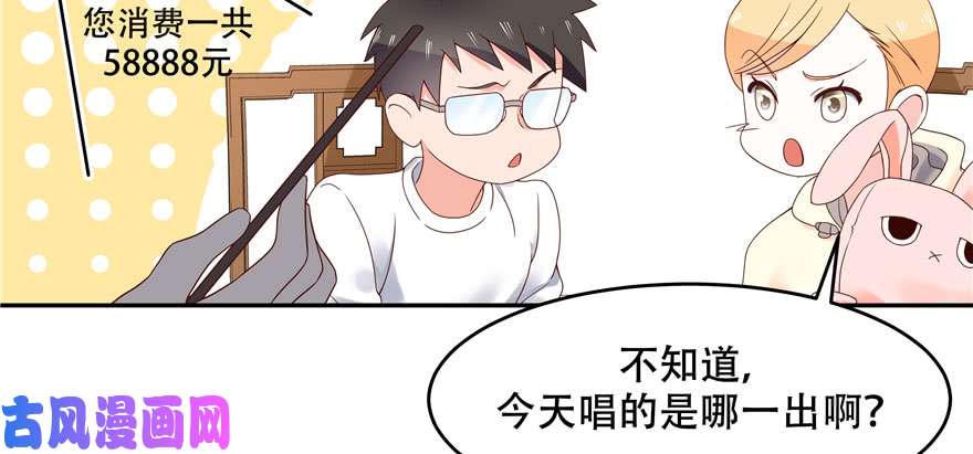 国民校草是女生第二十一话 以身相抵