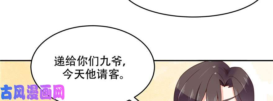 国民校草是女生第二十一话 以身相抵