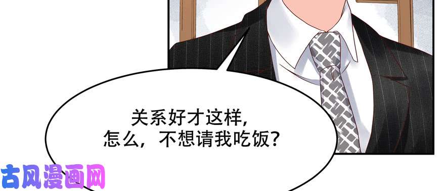 国民校草是女生第二十一话 以身相抵