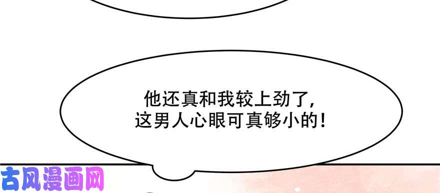 国民校草是女生第二十一话 以身相抵