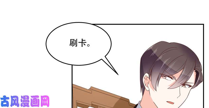 国民校草是女生第二十一话 以身相抵