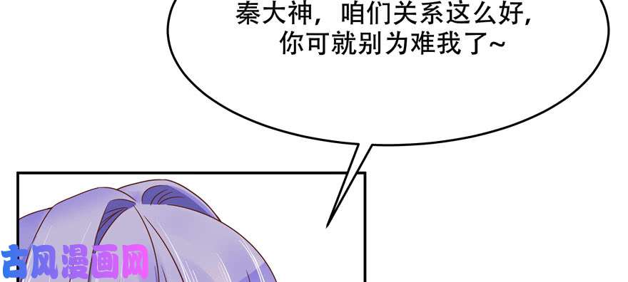 国民校草是女生第二十一话 以身相抵