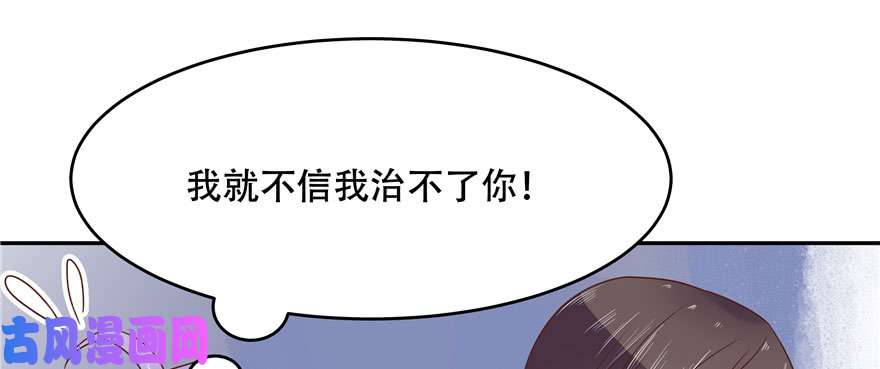 国民校草是女生第二十一话 以身相抵