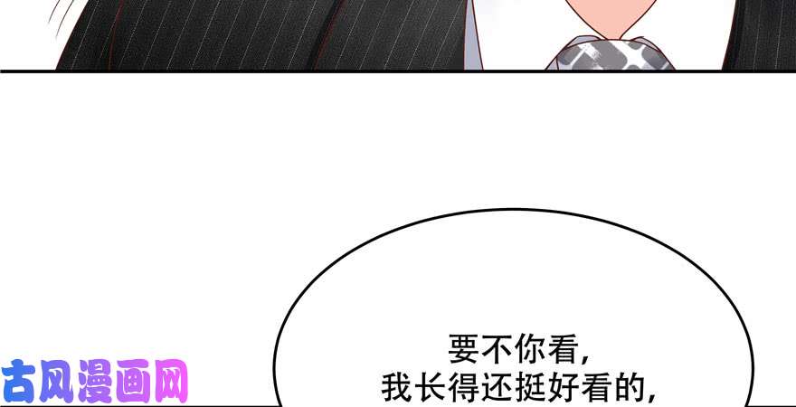 国民校草是女生第二十一话 以身相抵