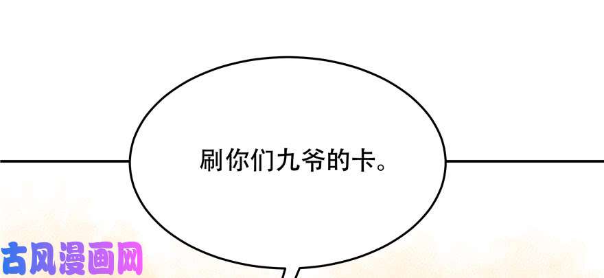 国民校草是女生第二十一话 以身相抵