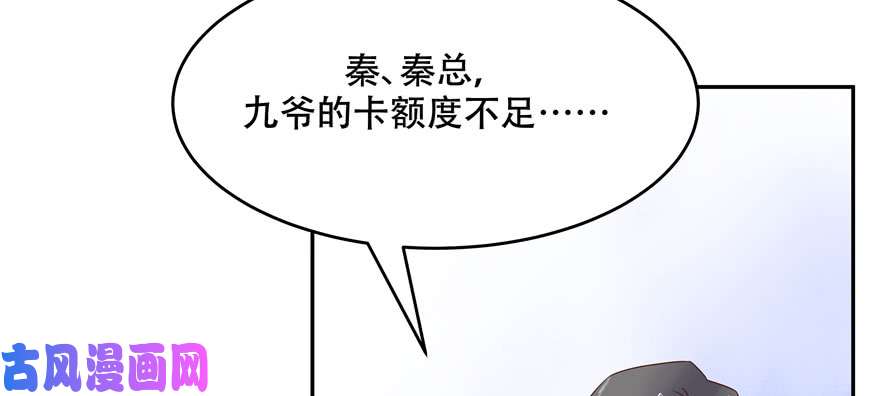 国民校草是女生第二十一话 以身相抵