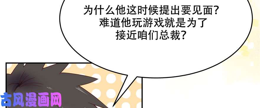 国民校草是女生第二十一话 以身相抵