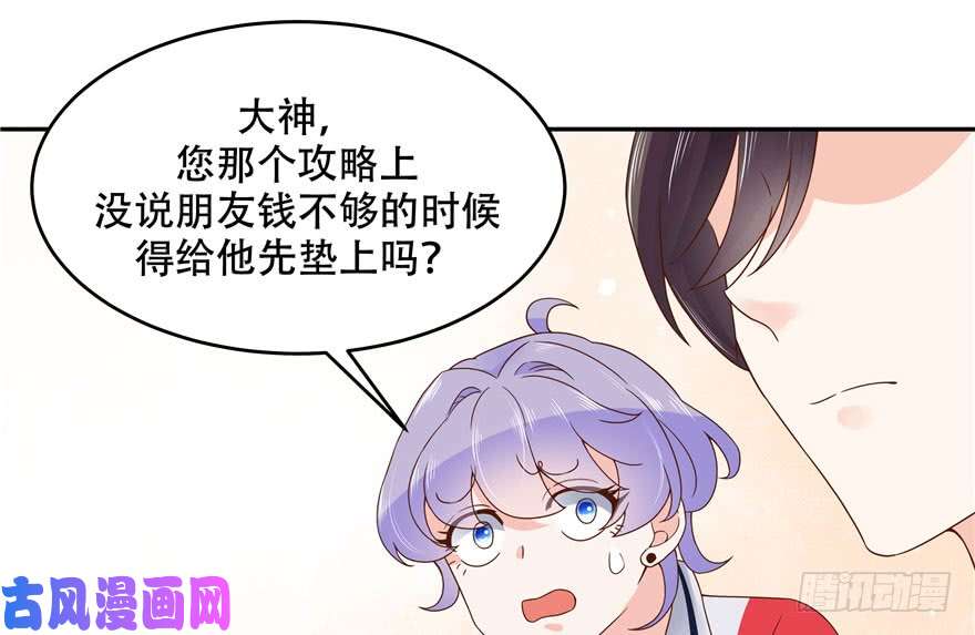 国民校草是女生第二十一话 以身相抵