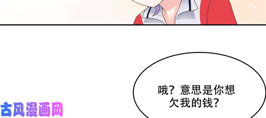 国民校草是女生第二十一话 以身相抵
