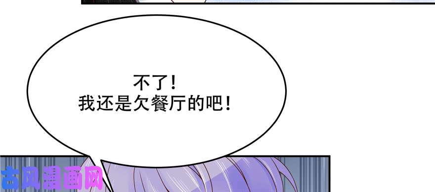 国民校草是女生第二十一话 以身相抵
