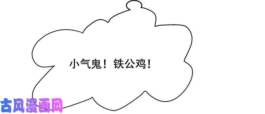 国民校草是女生第二十一话 以身相抵