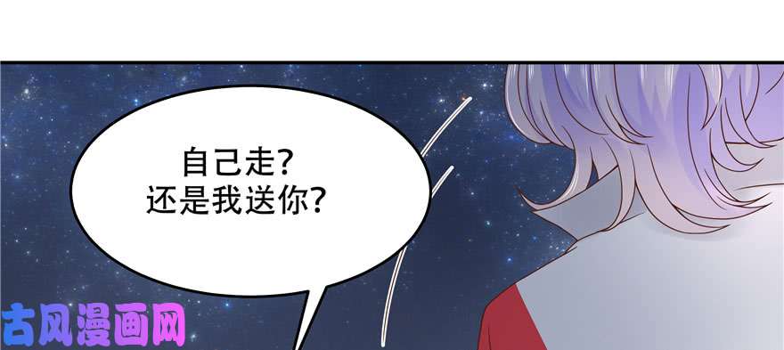 国民校草是女生第二十一话 以身相抵