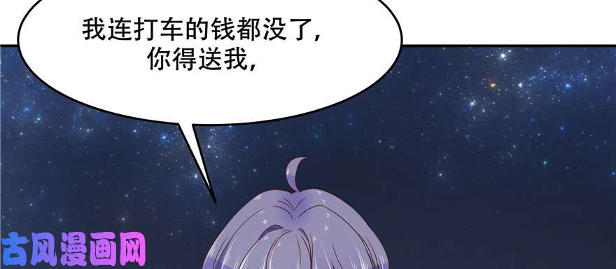 国民校草是女生第二十一话 以身相抵