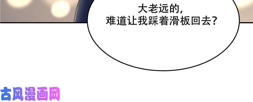 国民校草是女生第二十一话 以身相抵