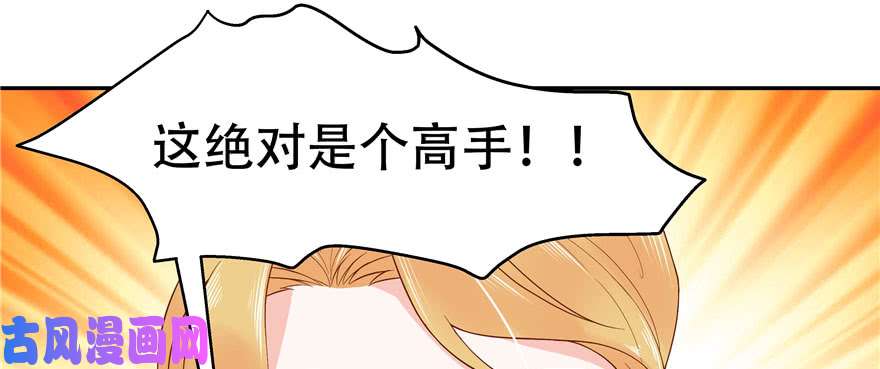 国民校草是女生第二十五话 躺赢的快乐