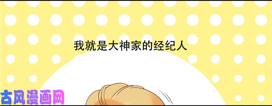 国民校草是女生第二十五话 躺赢的快乐