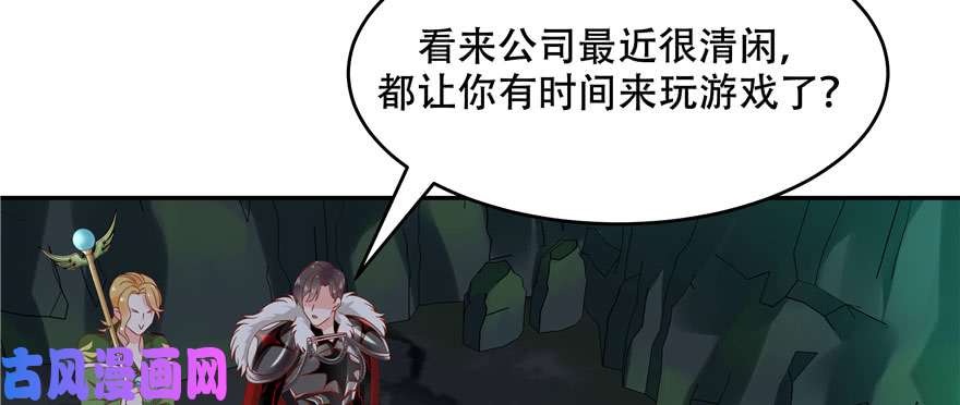 国民校草是女生第二十五话 躺赢的快乐