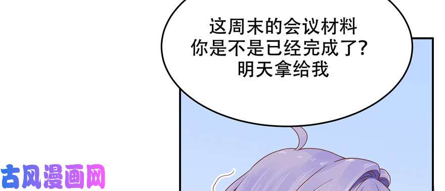 国民校草是女生第二十五话 躺赢的快乐