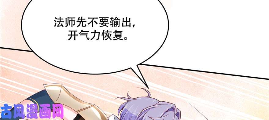 国民校草是女生第二十五话 躺赢的快乐