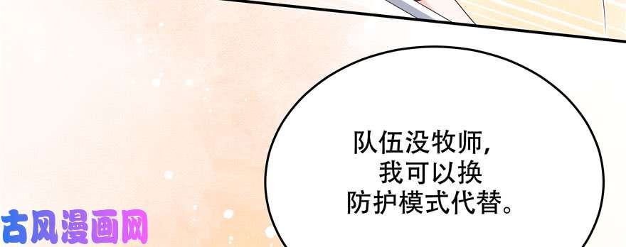 国民校草是女生第二十五话 躺赢的快乐