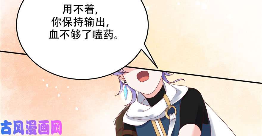 国民校草是女生第二十五话 躺赢的快乐
