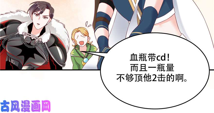 国民校草是女生第二十五话 躺赢的快乐