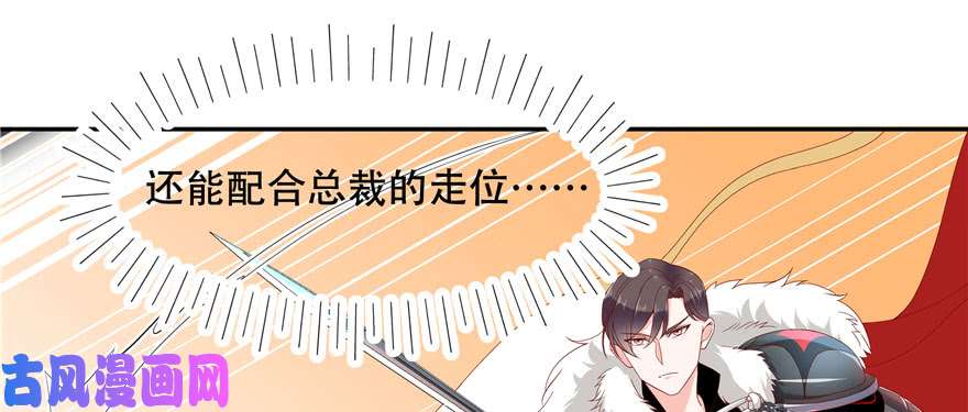 国民校草是女生第二十五话 躺赢的快乐
