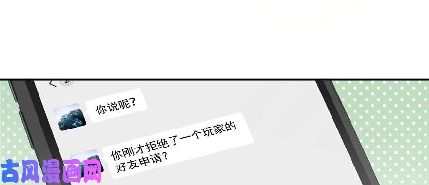 国民校草是女生第二十六话 要以身相许吗？