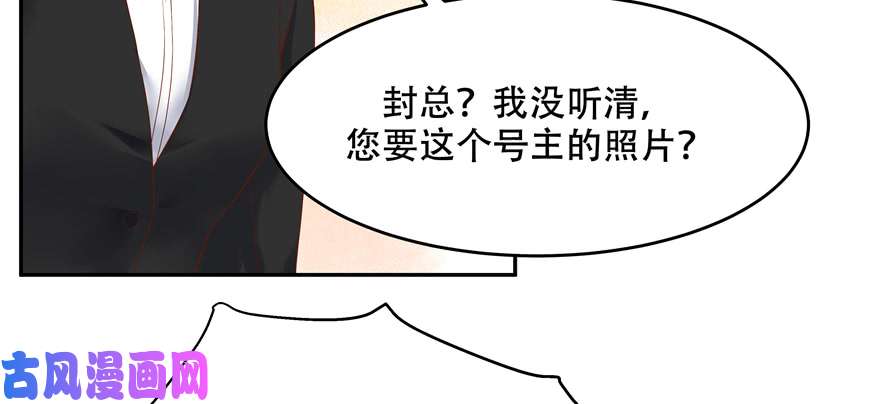 国民校草是女生第二十六话 要以身相许吗？