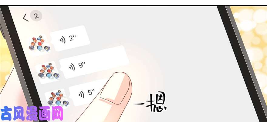国民校草是女生第二十六话 要以身相许吗？