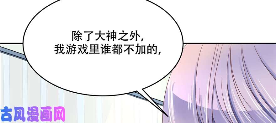国民校草是女生第二十六话 要以身相许吗？