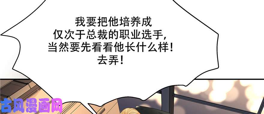 国民校草是女生第二十六话 要以身相许吗？