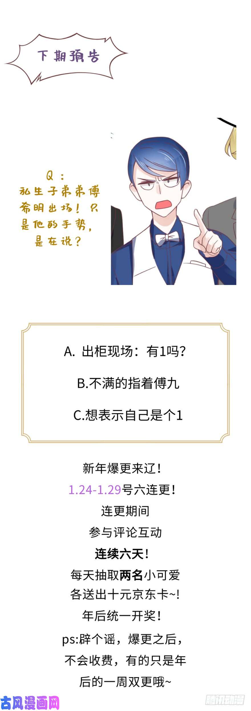 国民校草是女生第二十六话 要以身相许吗？